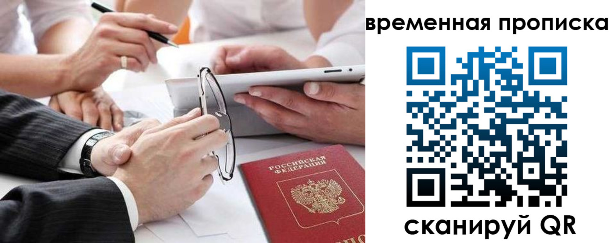 прописка иностранных граждан в Миллерово